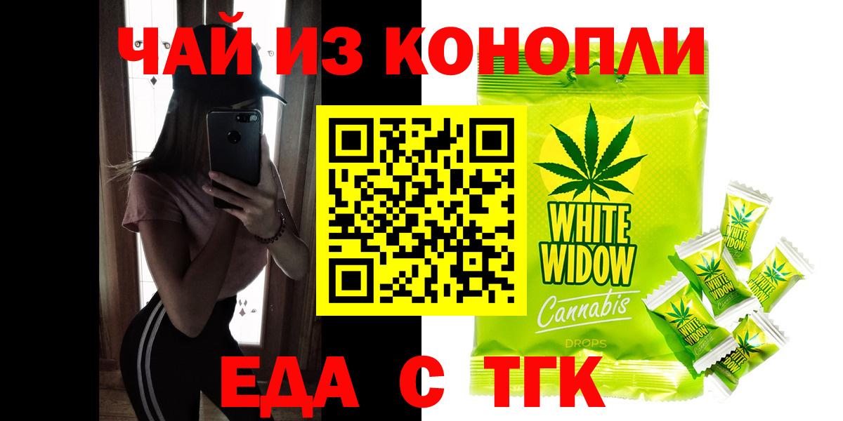 Cannafood конопля  Вход с VPN  Звенигород 
