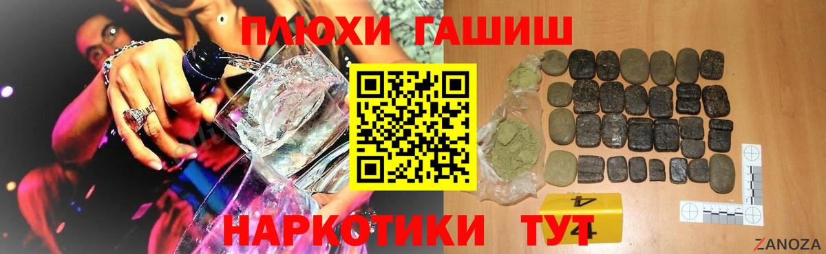 ГАШ AMNESIA HAZE  Вход с VPN  Гашиш ice o lator  Звенигород 