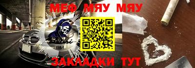 мефедрон Кумертау