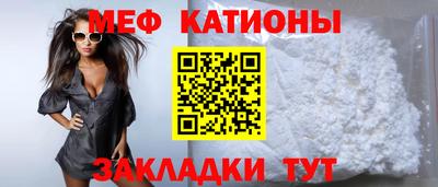 мефедрон Кумертау