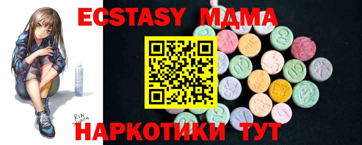 МДМА Molly Звенигород