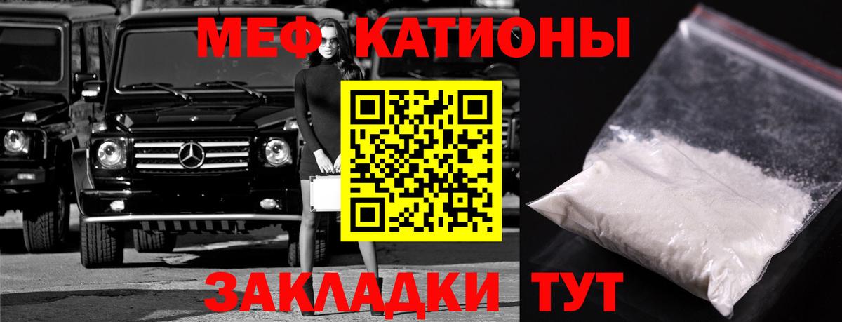 Звенигород  МЕФ мяу мяу  Вход с VPN  хочу наркоту  Меф кристаллы 