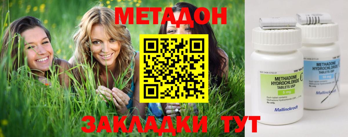 МЕТАДОН VHQ  Вход с VPN  МЕТАДОН VHQ  Звенигород 