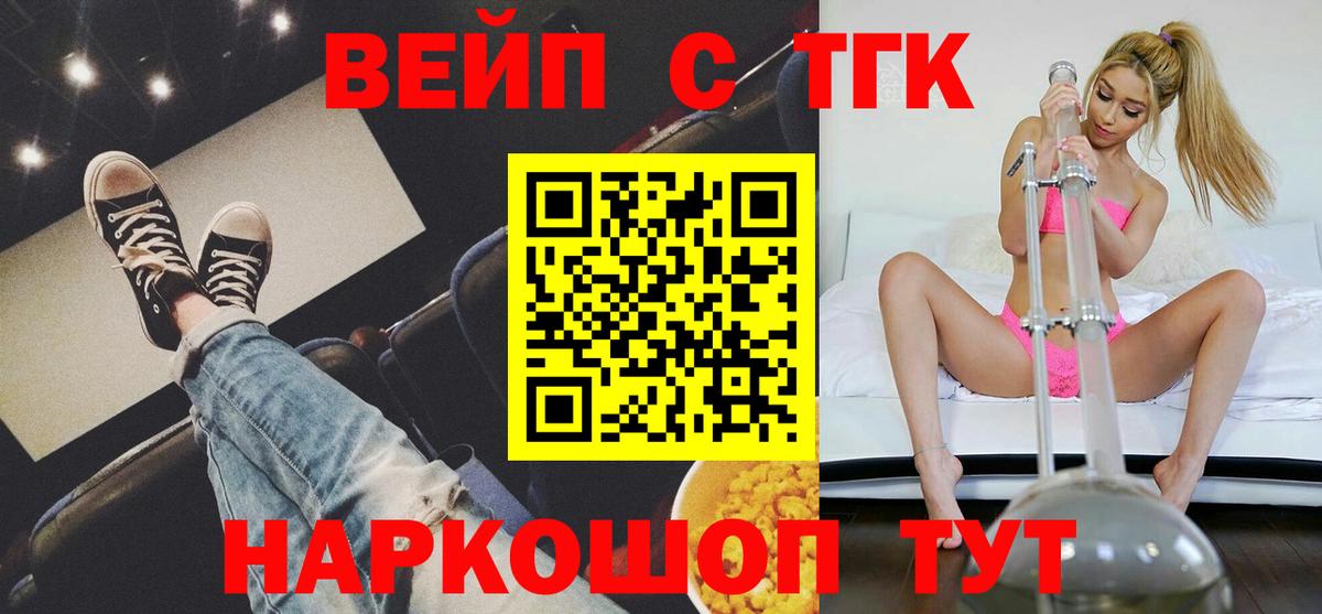 Звенигород  Дистиллят ТГК THC oil  Вход с VPN 