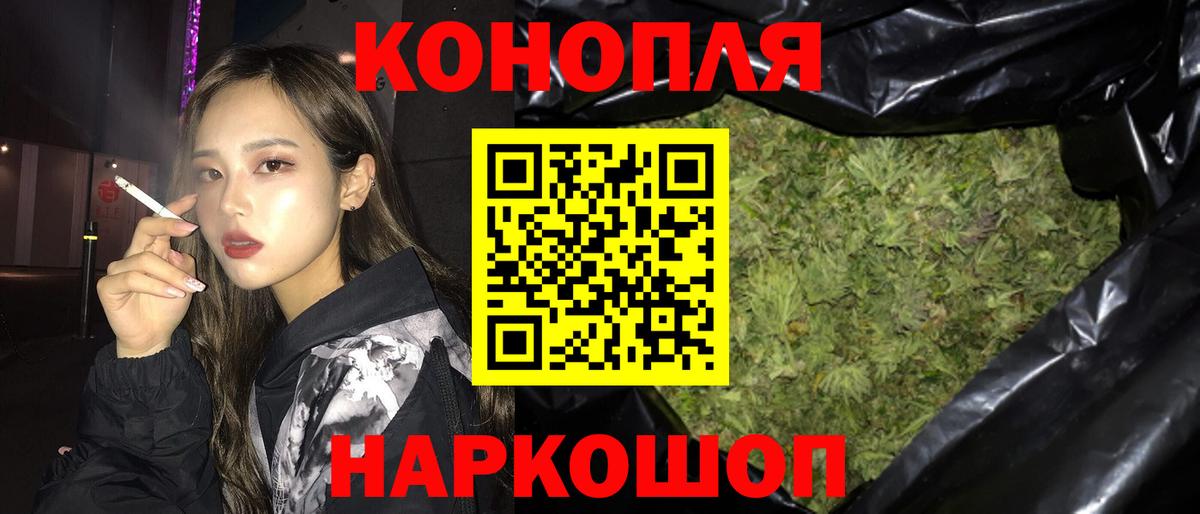 Конопля White Widow  МАРИХУАНА марихуана  Звенигород  Вход с VPN  МАРИХУАНА сатива  Канабис план 
